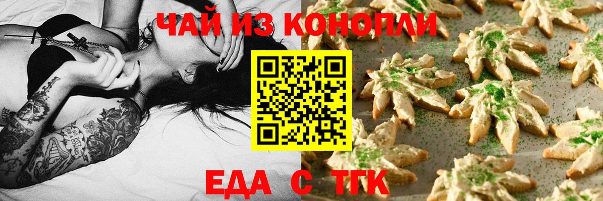 Соликамск  Еда ТГК марихуана  Вход с VPN 