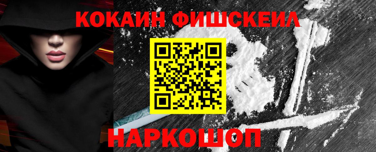 Cocaine Колумбийский Соликамск