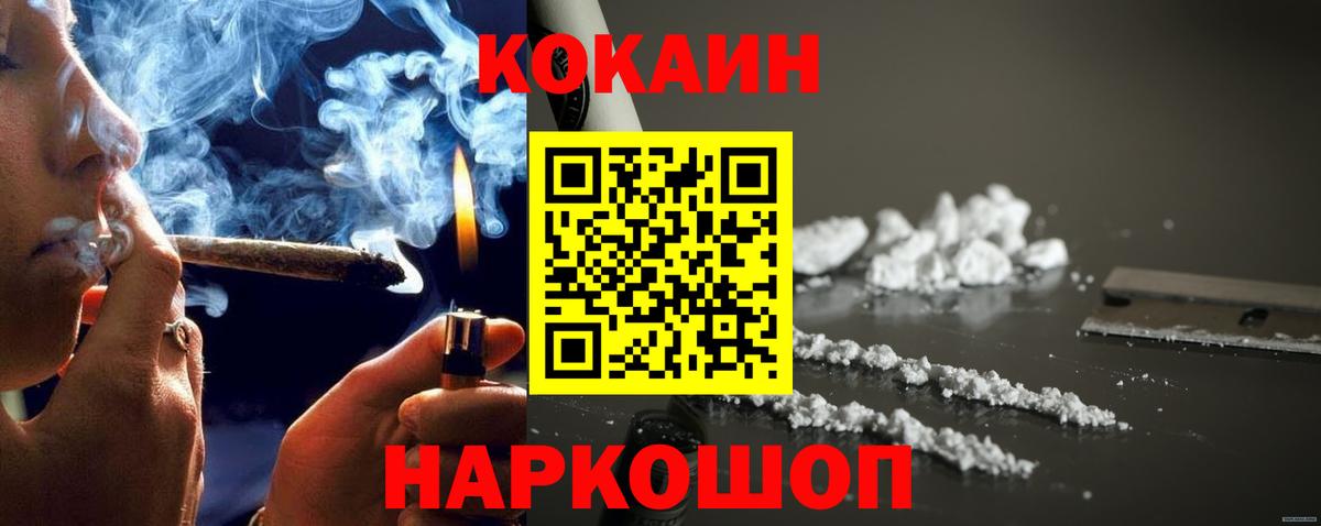 КОКАИН  Cocaine 97%  Вход с VPN  Кокаин Columbia  Соликамск 