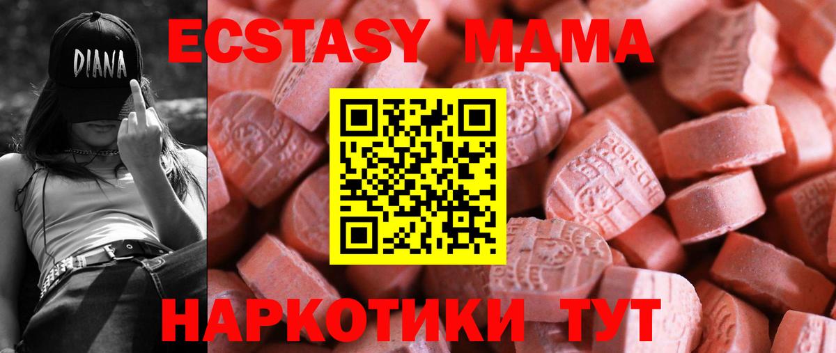 MEGA онион  ЭКСТАЗИ XTC  Вход с VPN  Соликамск  ЭКСТАЗИ 99% 