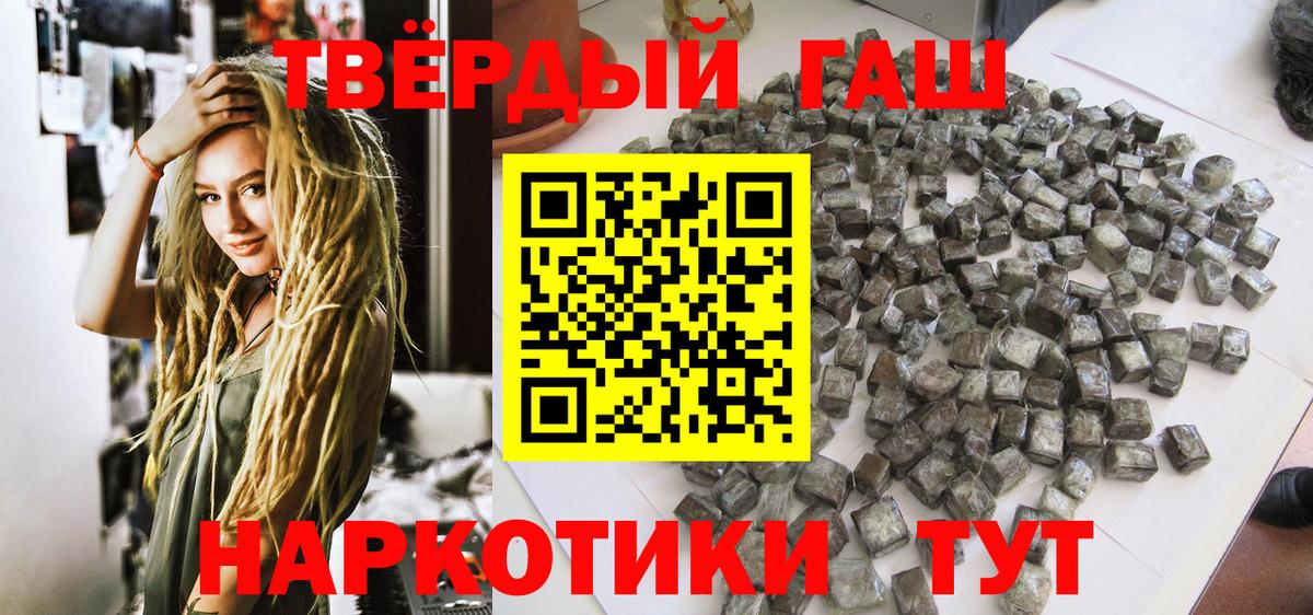 ГАШИШ гашик  Вход с VPN  Соликамск 