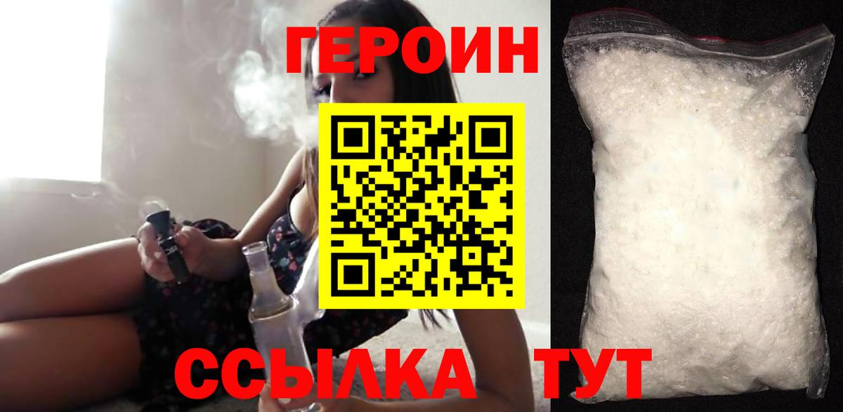Соликамск  ГЕРОИН афганец  Вход с VPN 