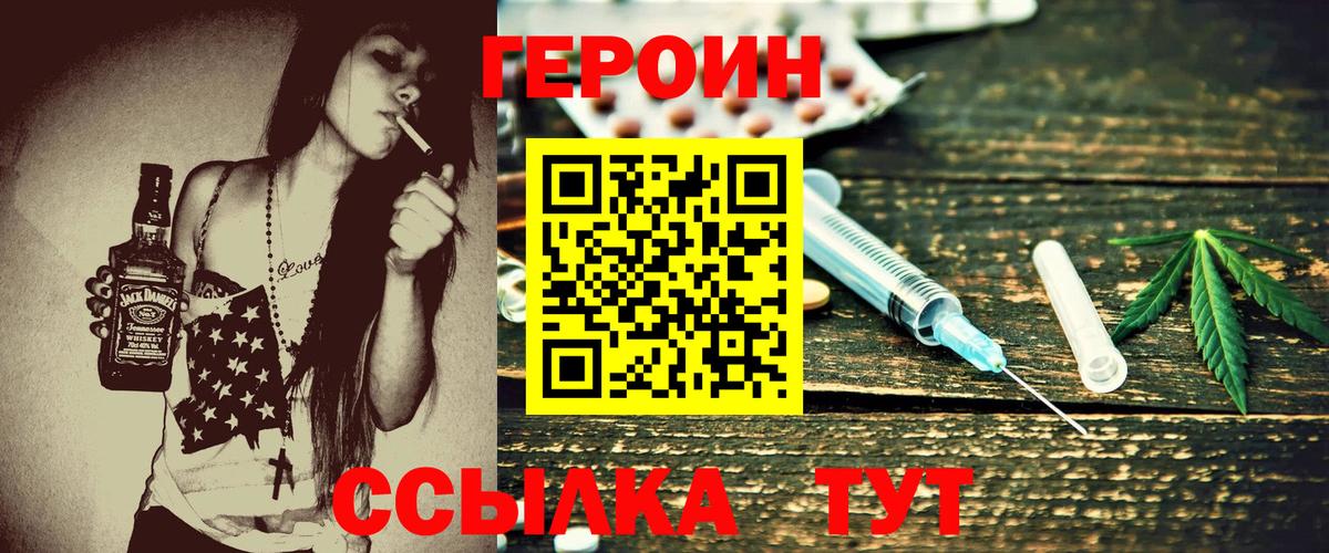 Героин Афган Соликамск
