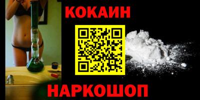 COCAINE Новокубанск