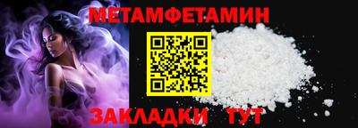 молекула духа Новодвинск