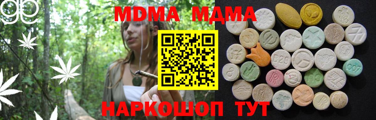 МДМА Molly  МДМА crystal  Соликамск  Вход с VPN 
