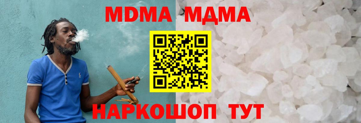 MDMA молли Соликамск