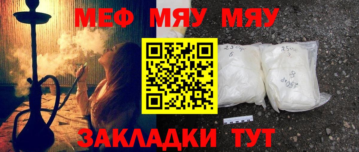 Мефедрон Соликамск
