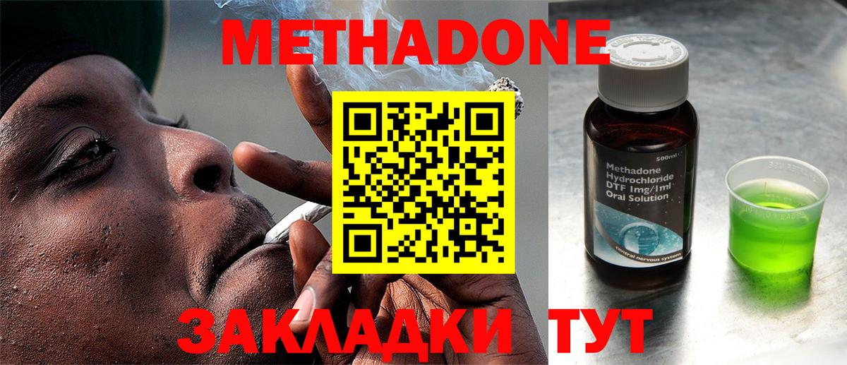 Соликамск  Метадон VHQ  МЕТАДОН VHQ  Вход с VPN 