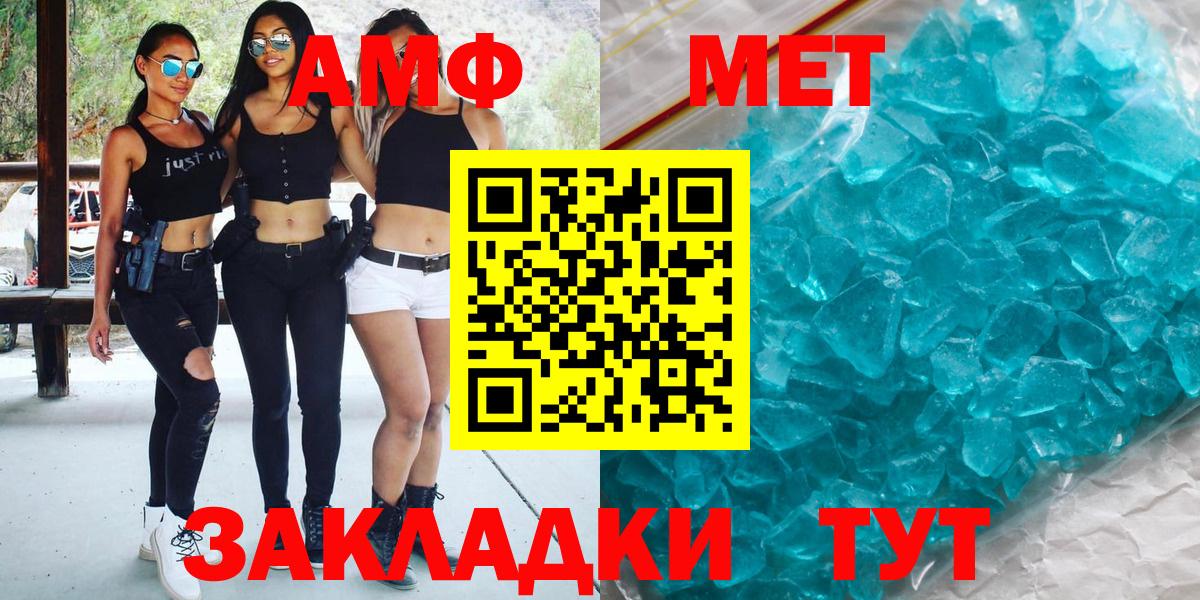 Метамфетамин винт Соликамск
