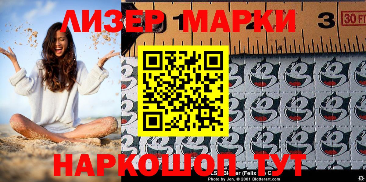 Соликамск  Марки 25I-NBOMe 1,8мг  Марки NBOMe  Вход с VPN 