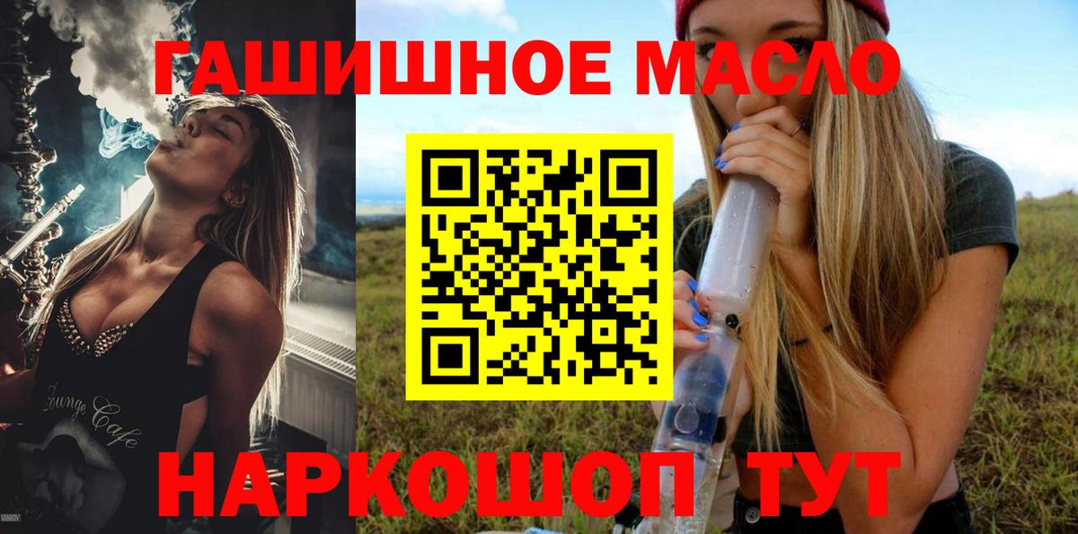 Соликамск  Дистиллят ТГК вейп с тгк  наркотики  ТГК гашишное масло  Вход с VPN 