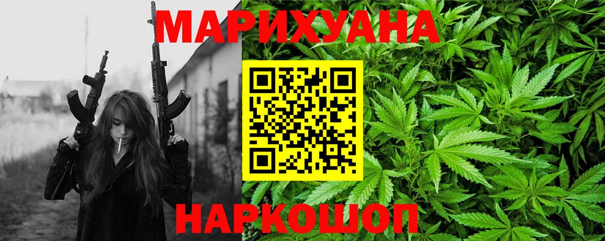 Бошки Шишки гибрид Соликамск